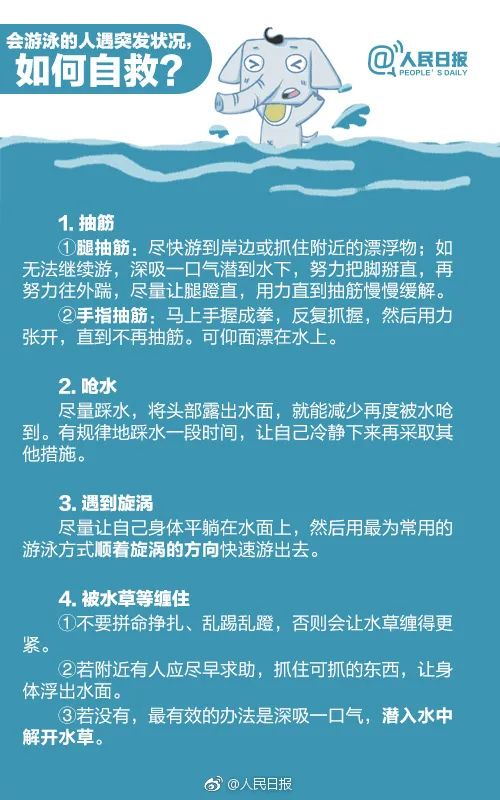 永利皇宫