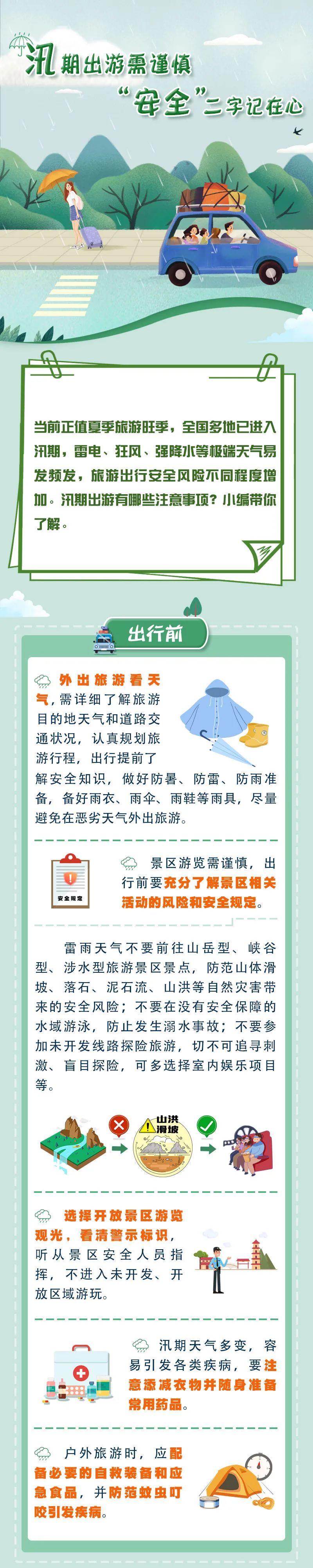 永利皇宫