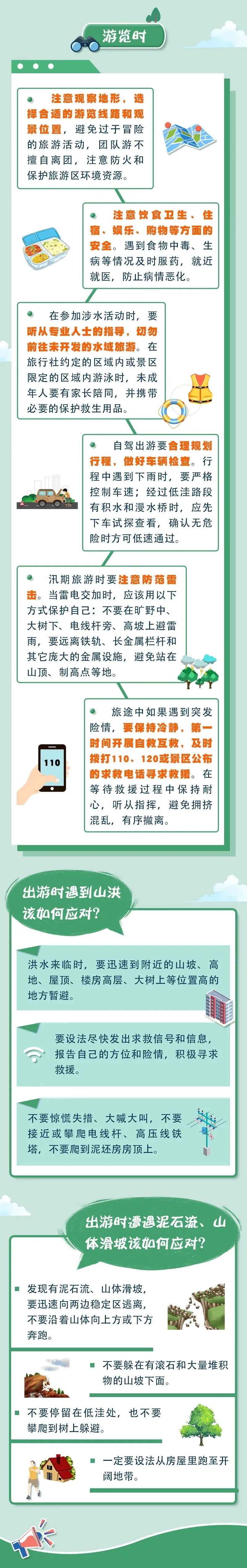 永利皇宫