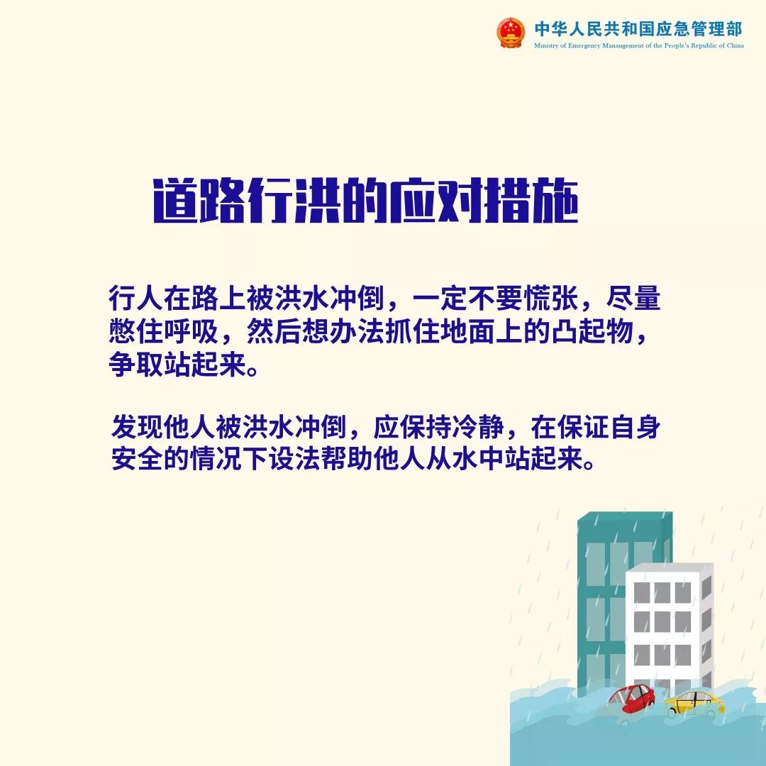 永利皇宫