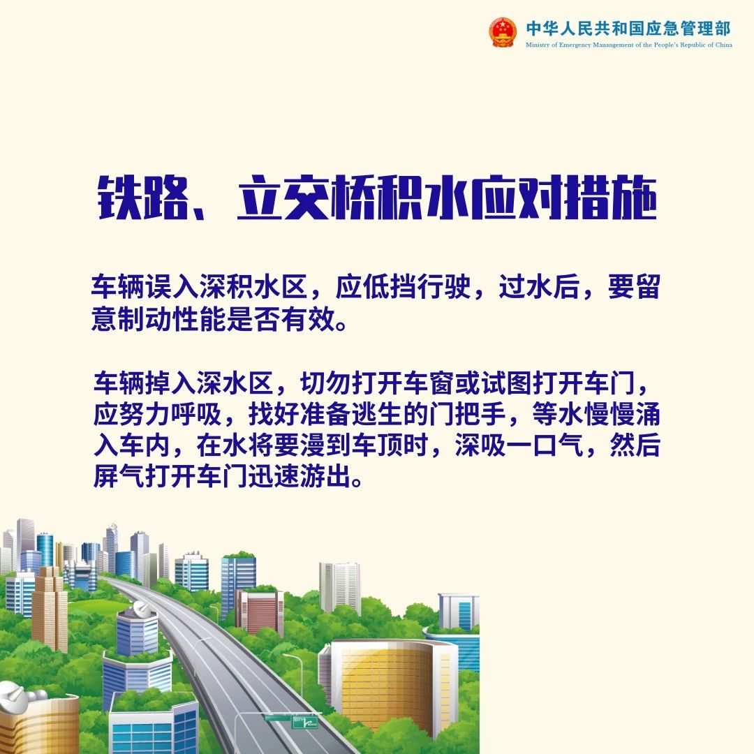 永利皇宫