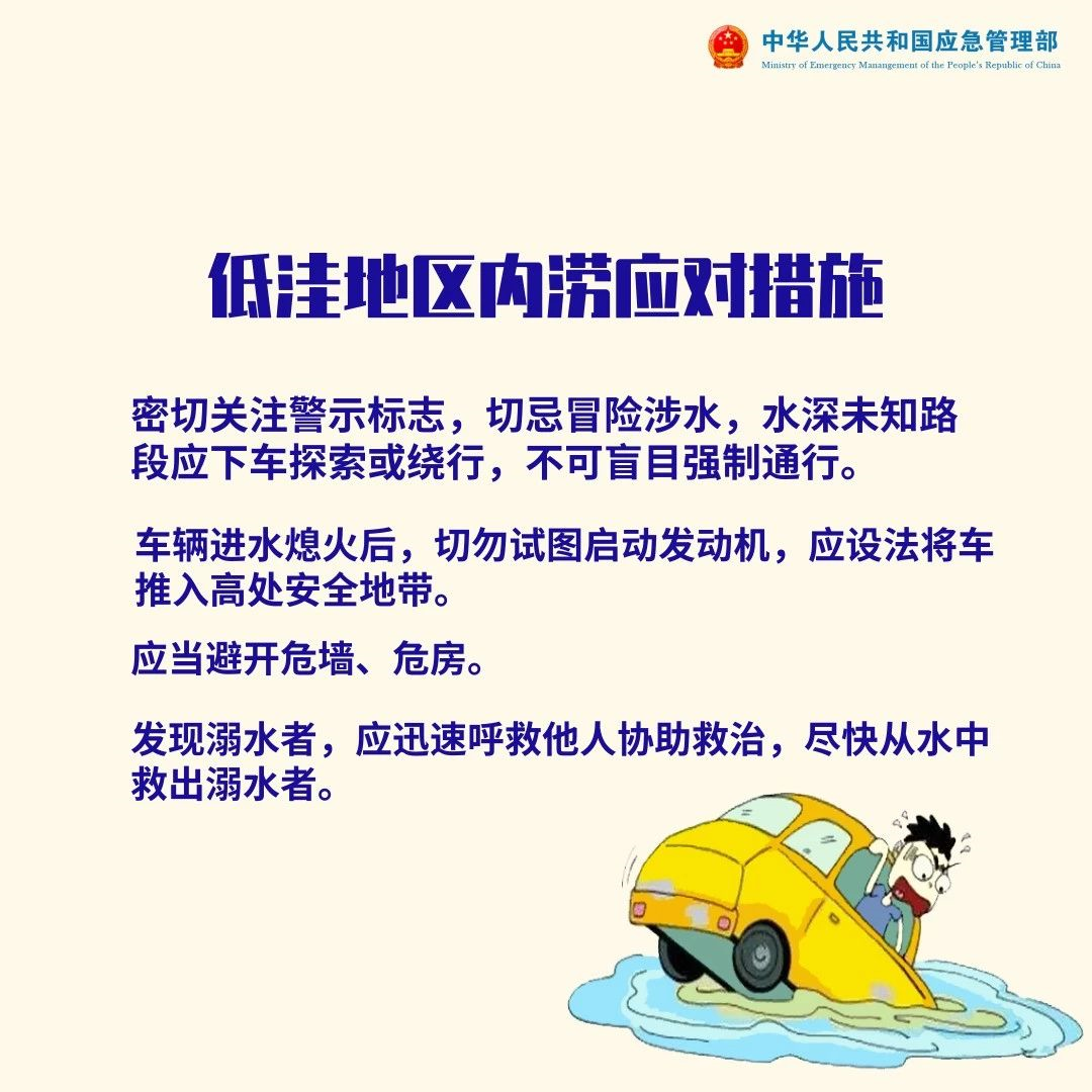 永利皇宫
