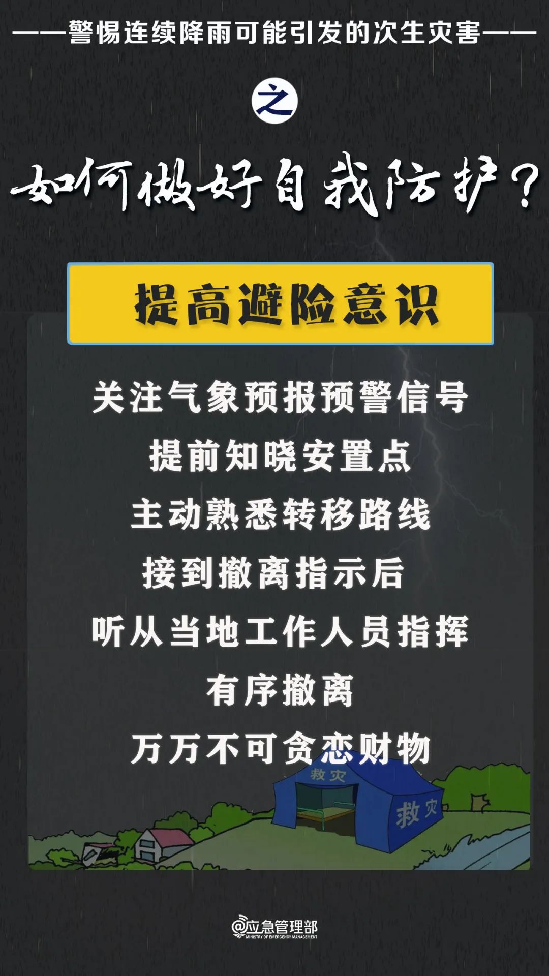 永利皇宫