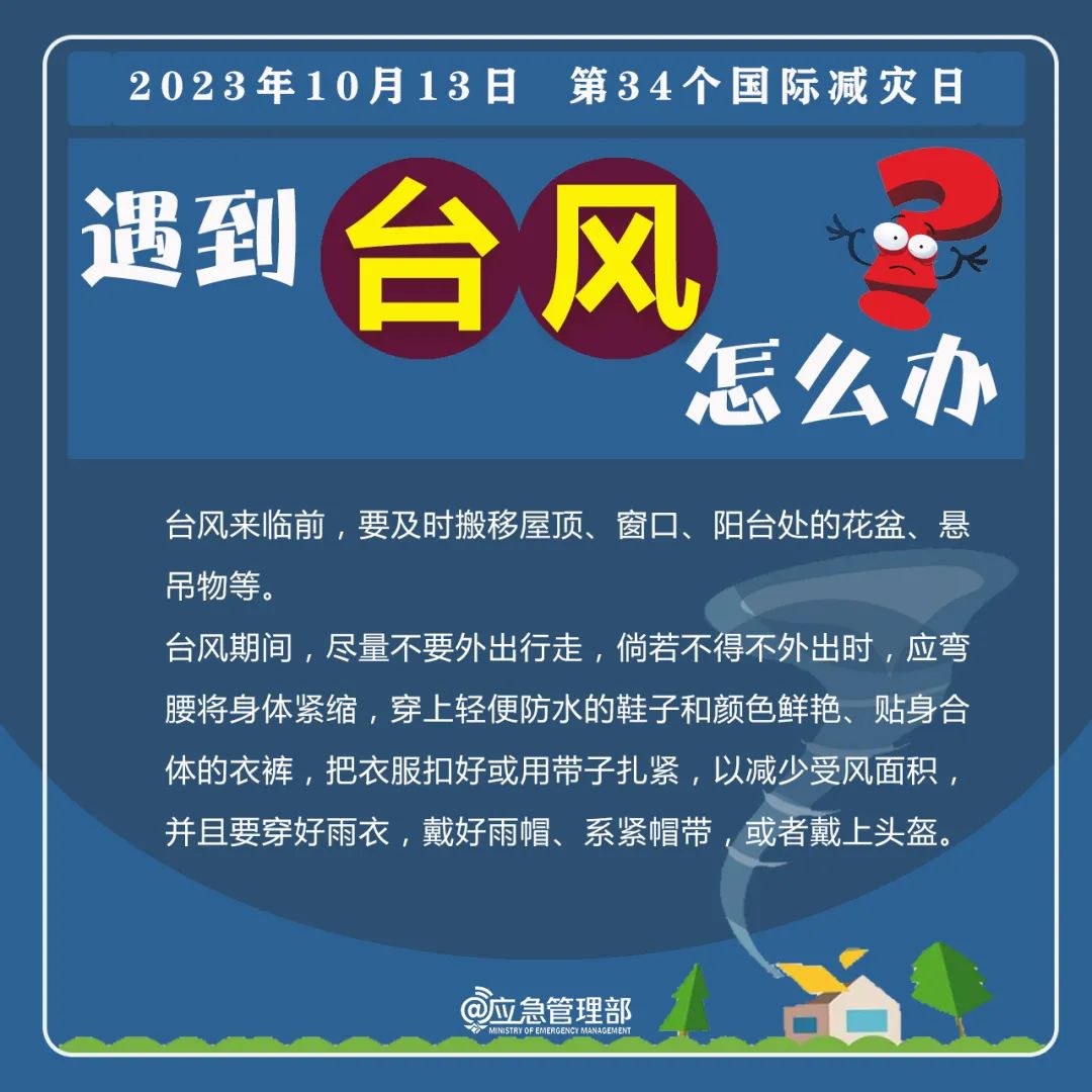 永利皇宫