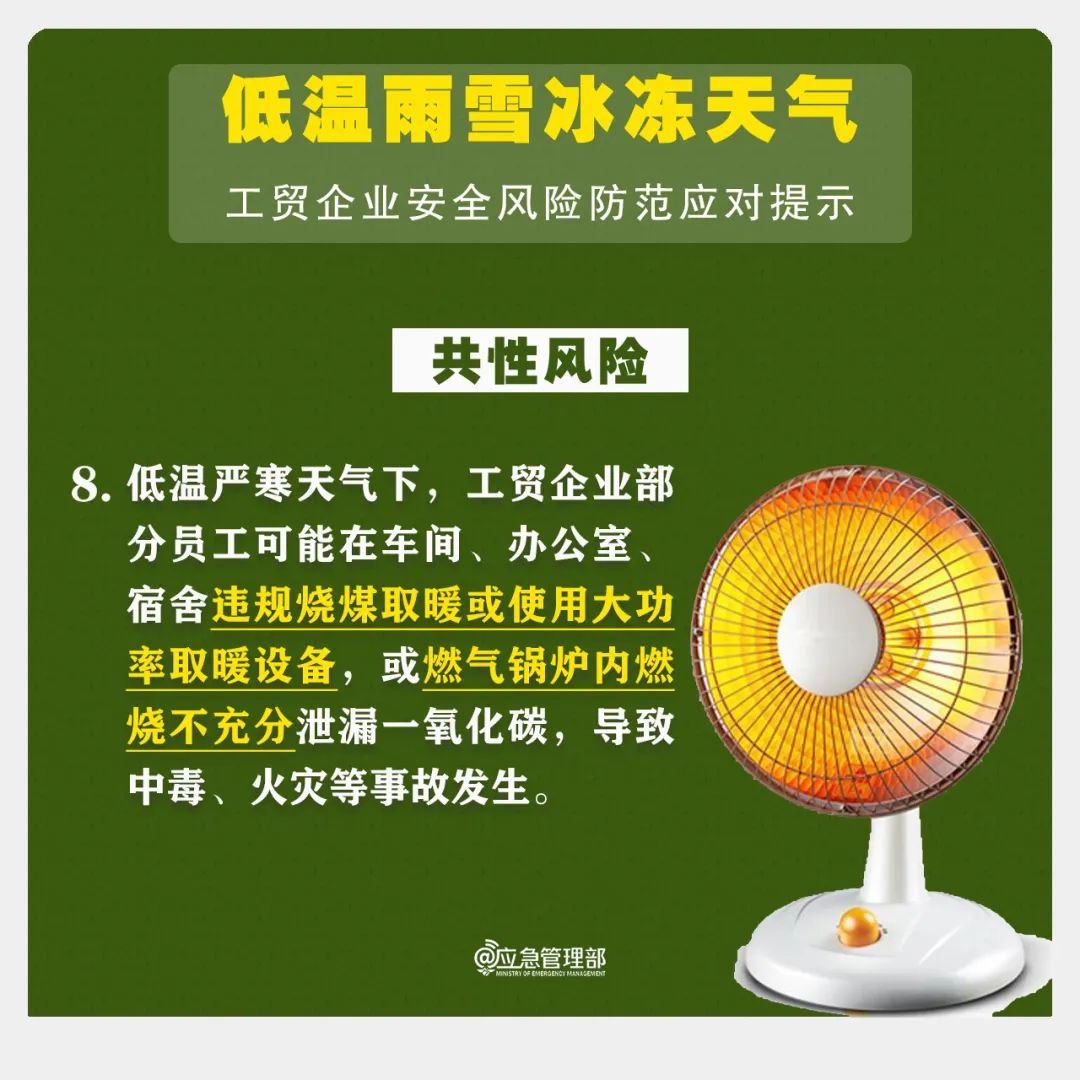 永利皇宫