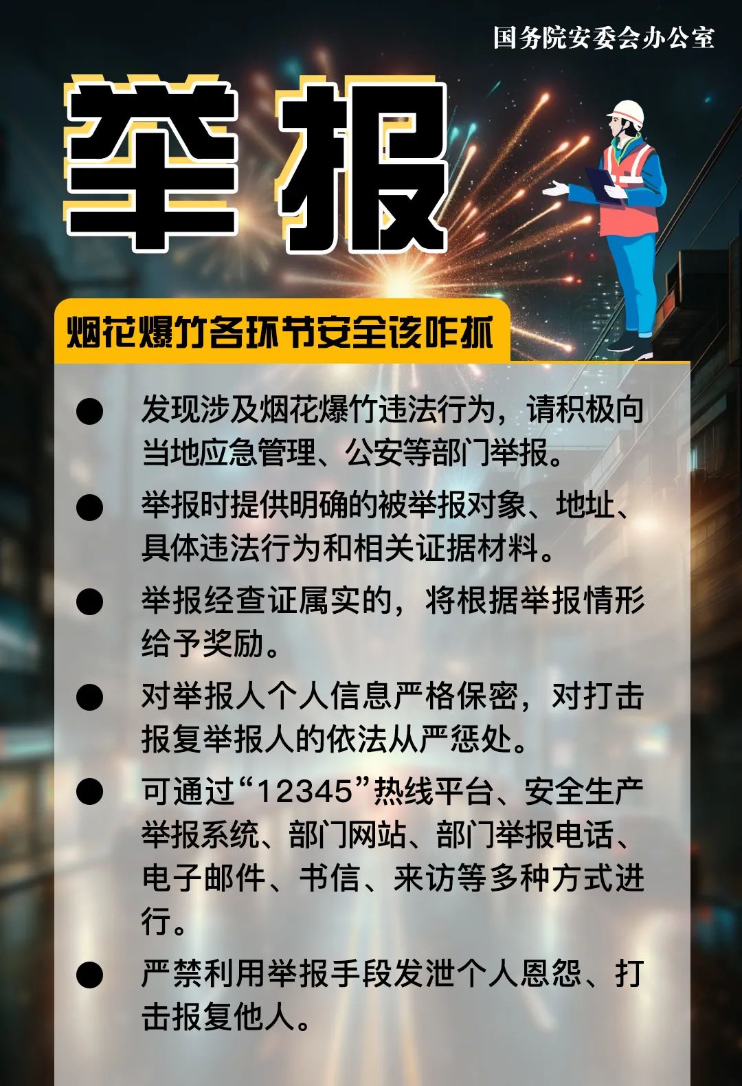 永利皇宫