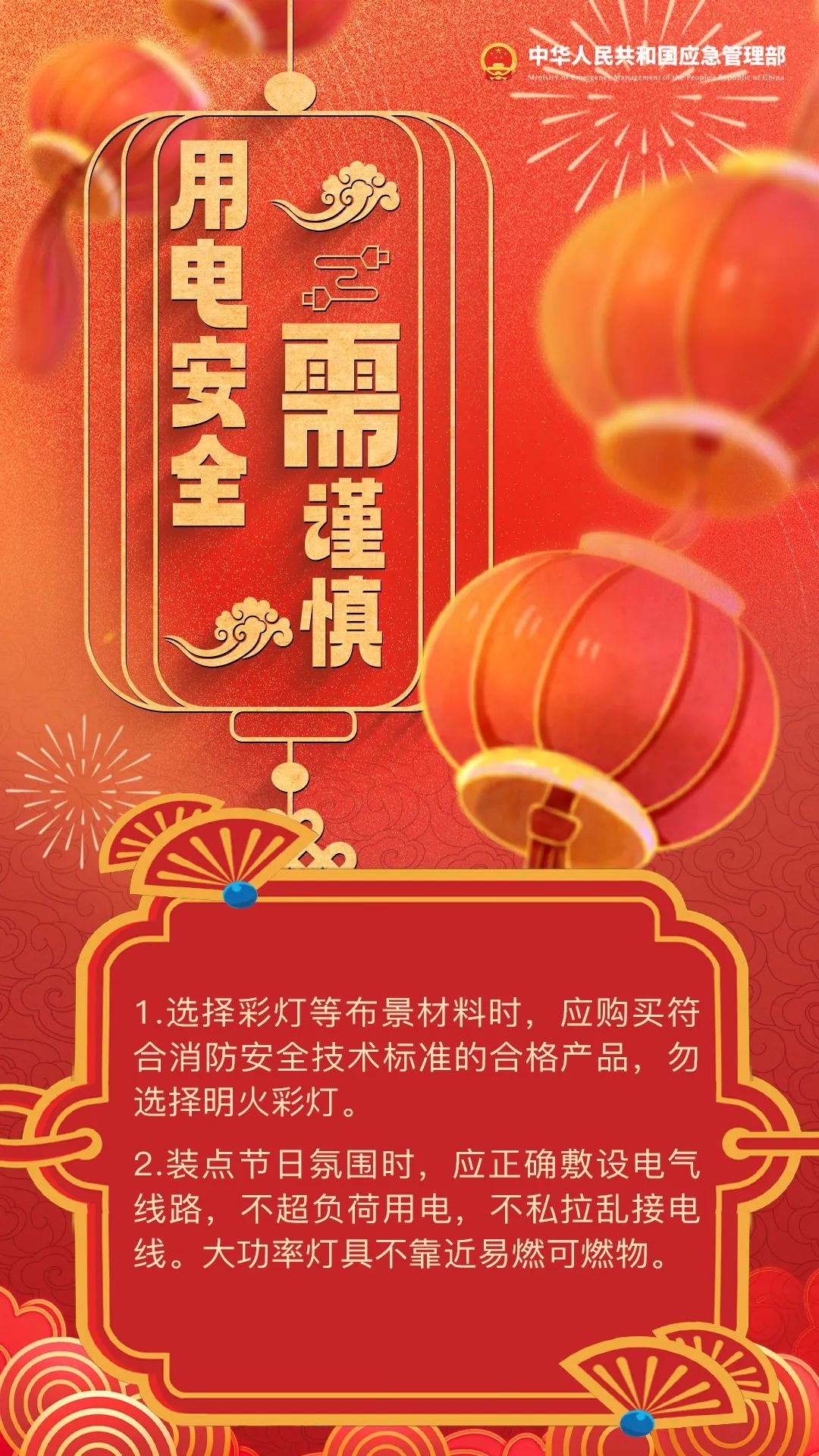 永利皇宫