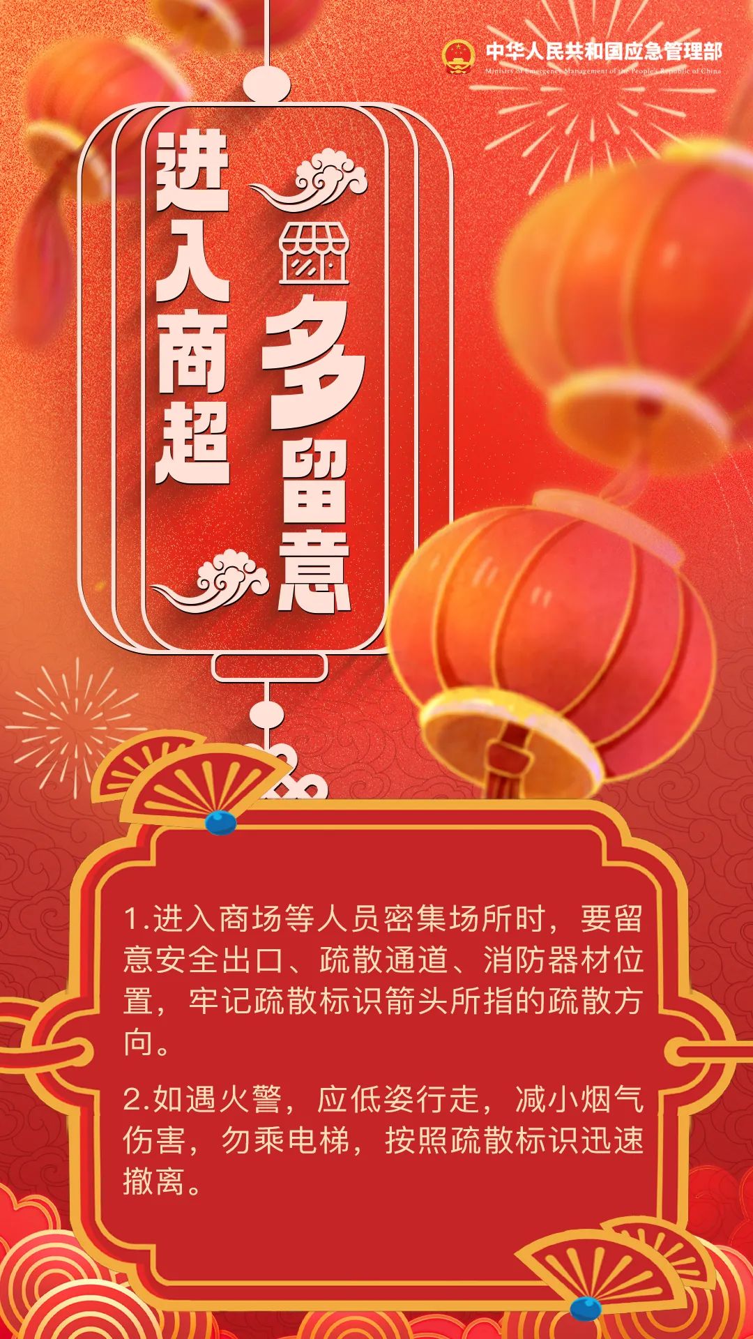 永利皇宫