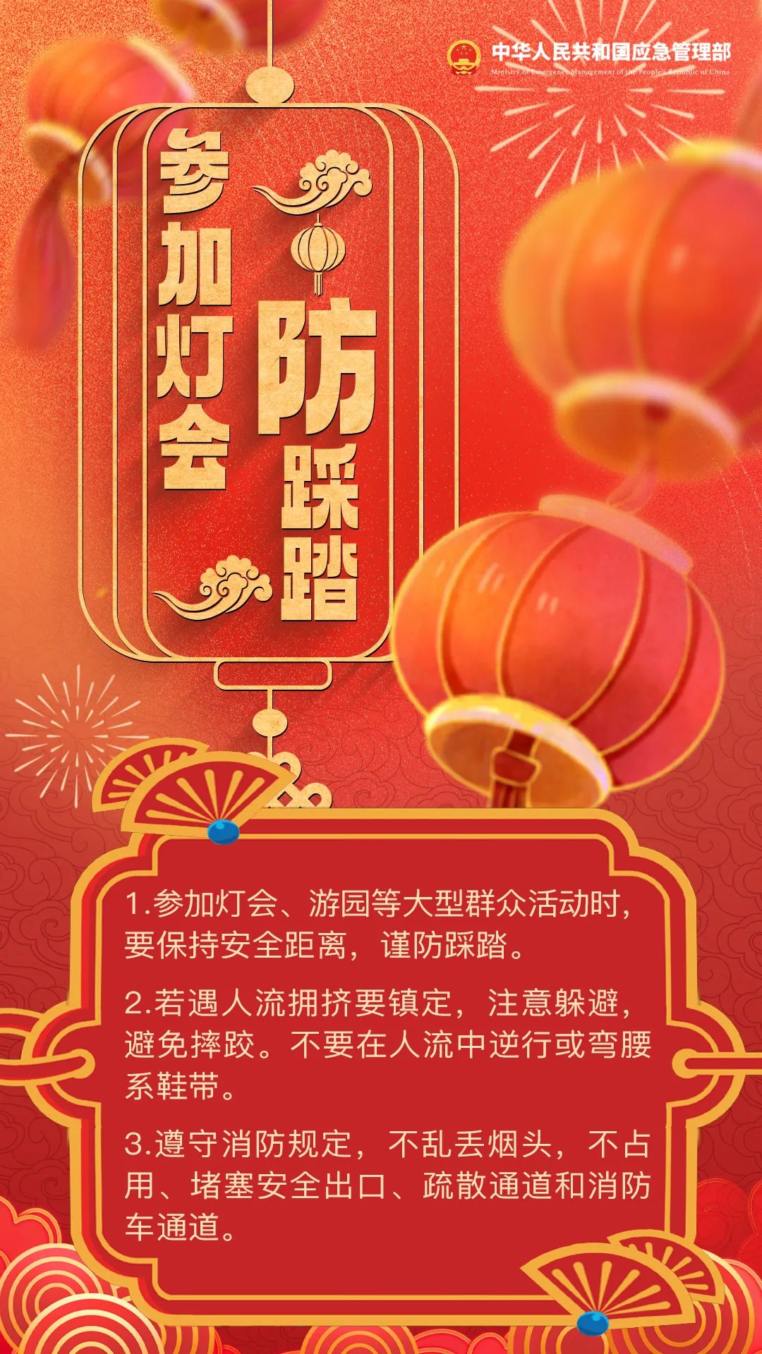 永利皇宫
