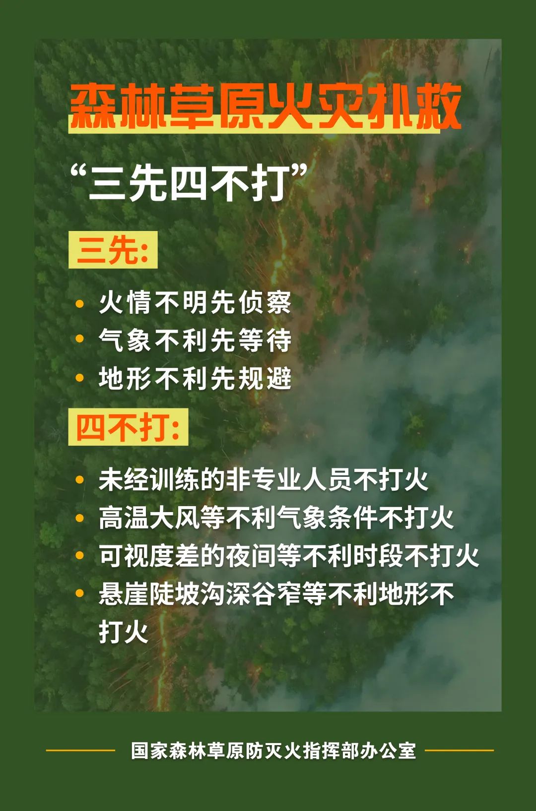 永利皇宫