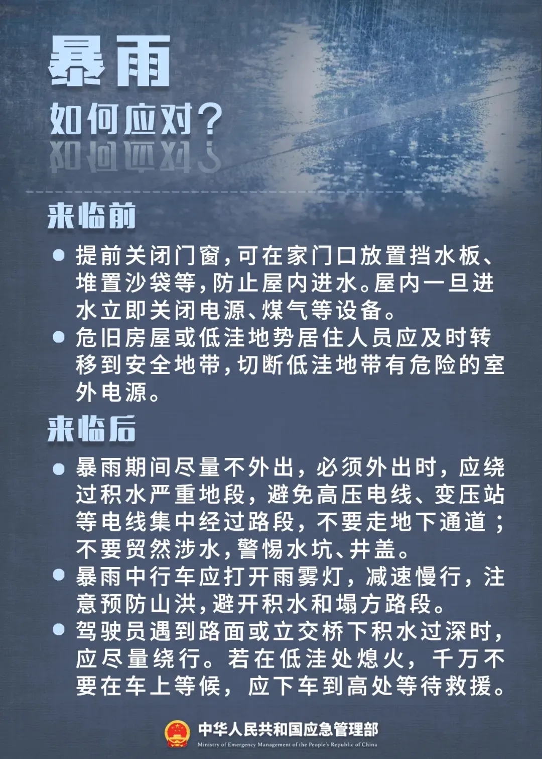 永利皇宫