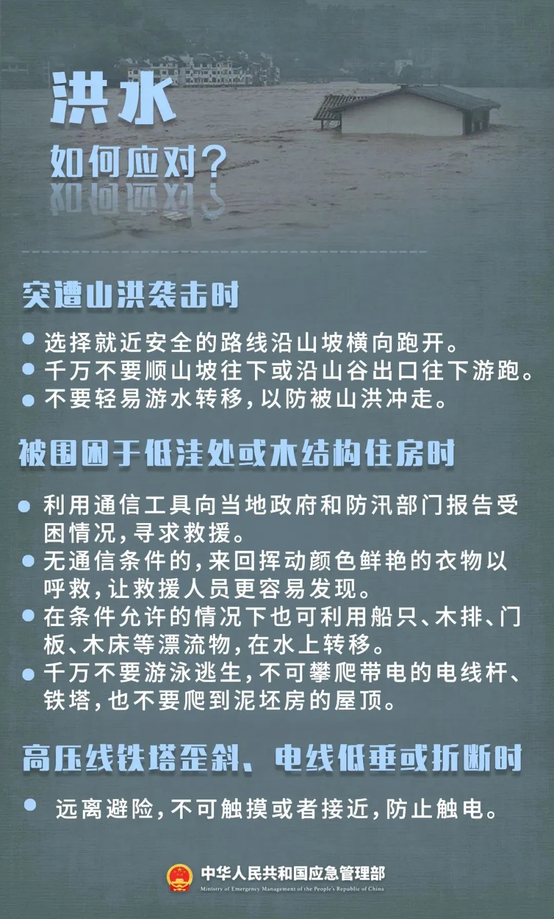 永利皇宫