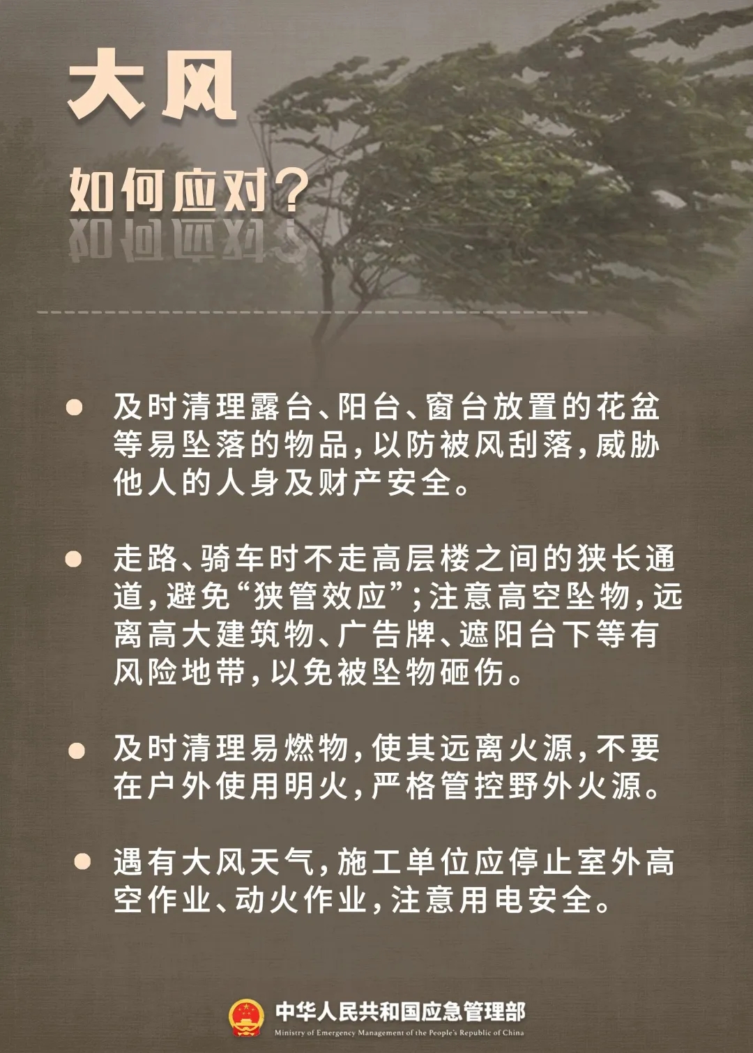 永利皇宫