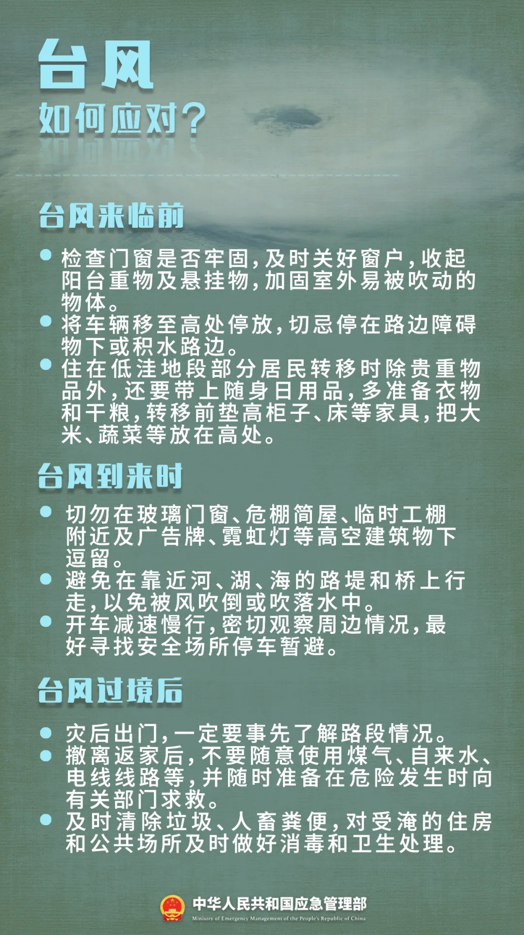 永利皇宫