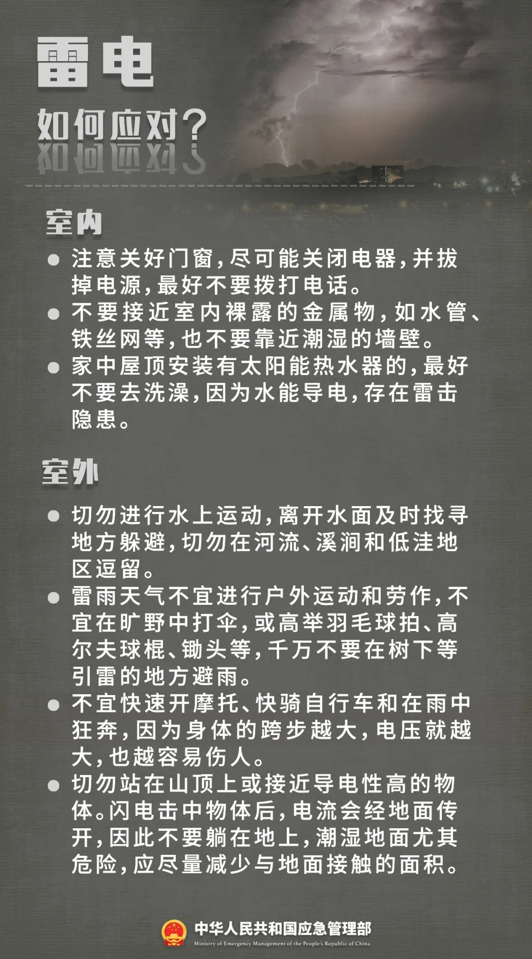 永利皇宫