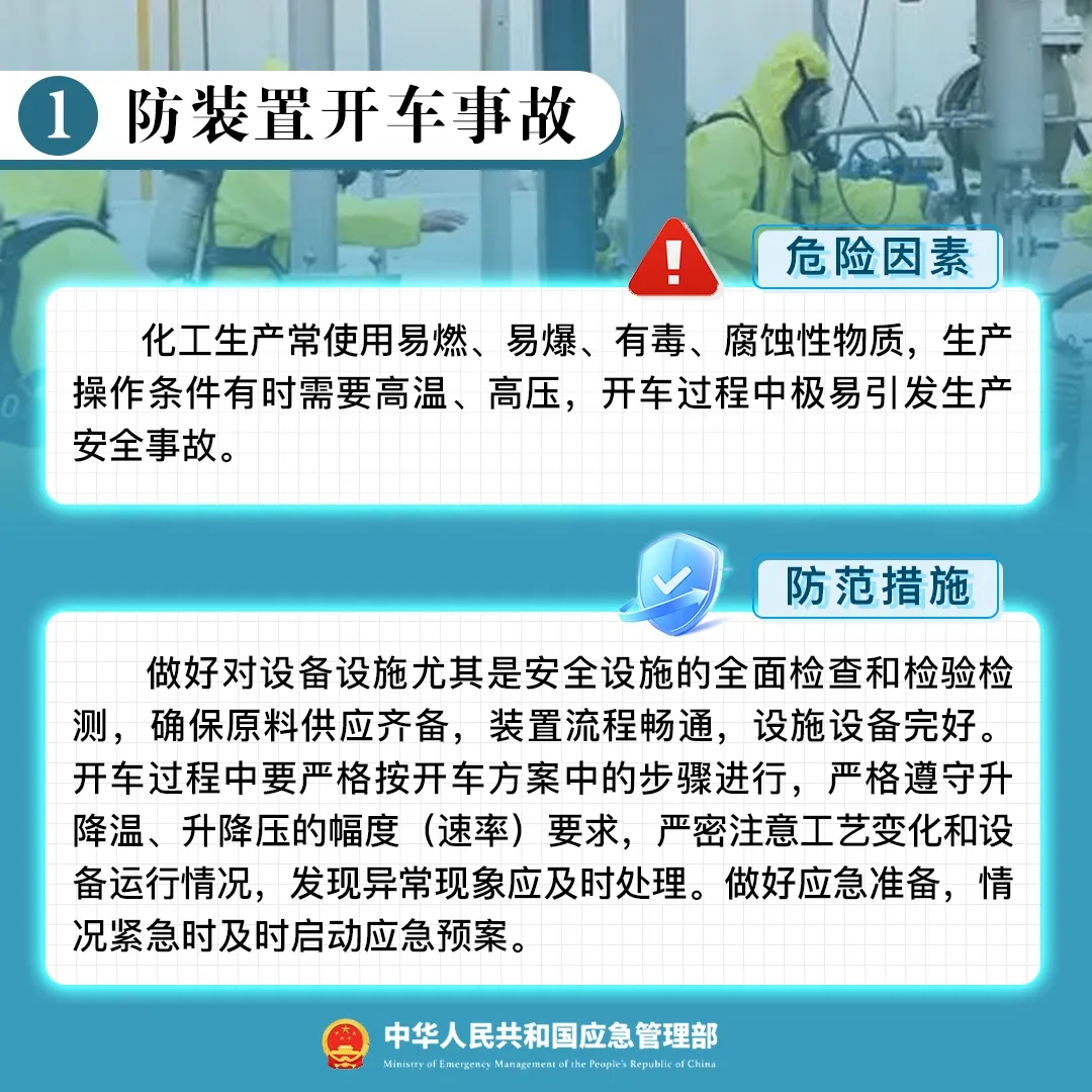 永利皇宫