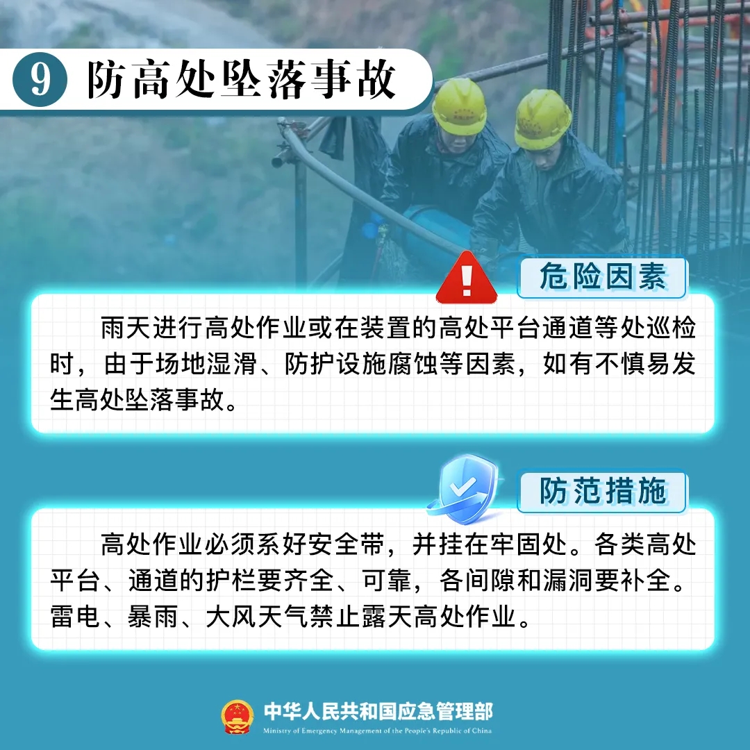 永利皇宫