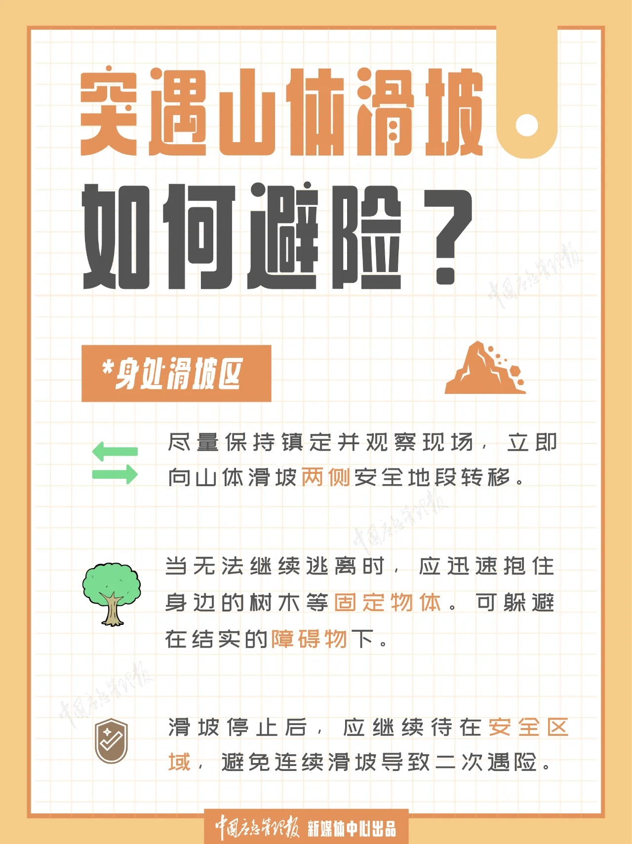 永利皇宫