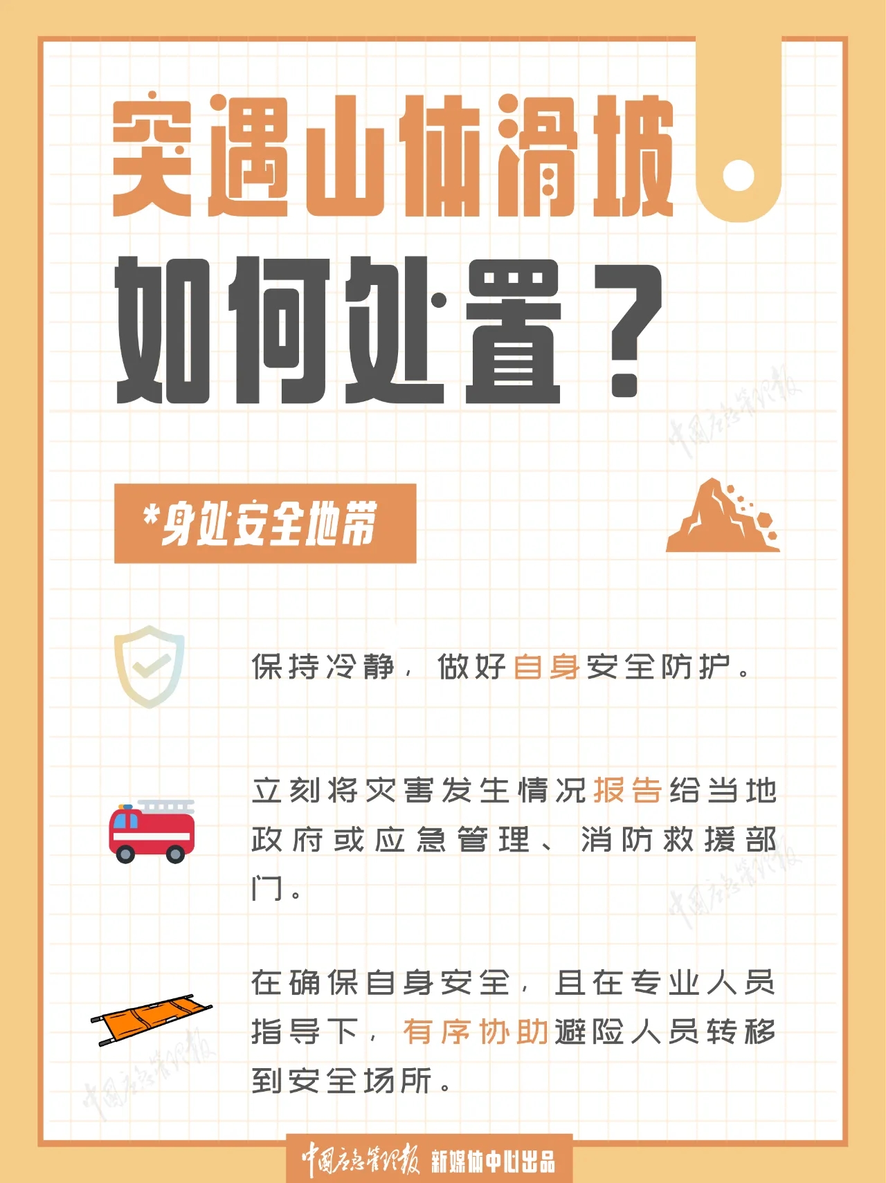 永利皇宫