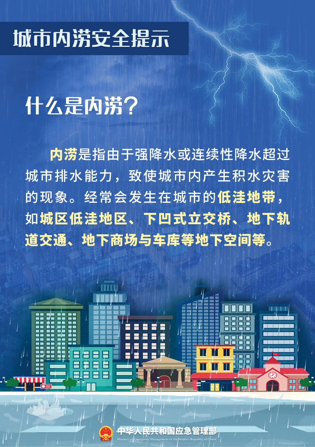 永利皇宫