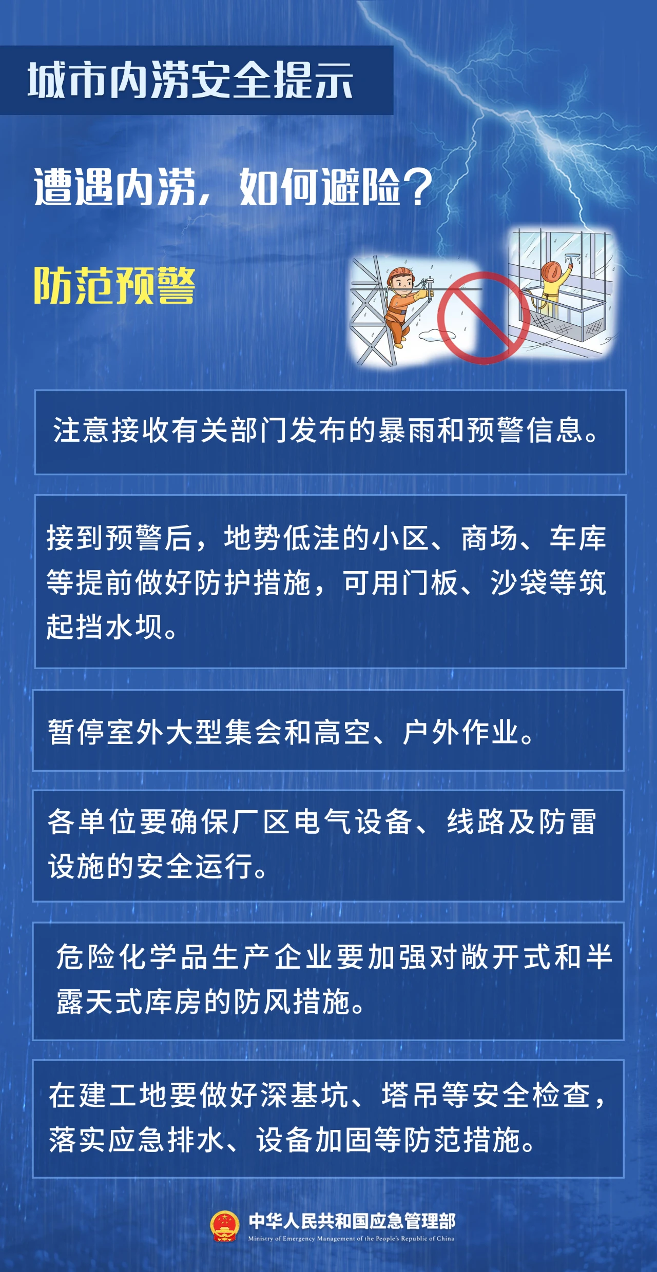 永利皇宫