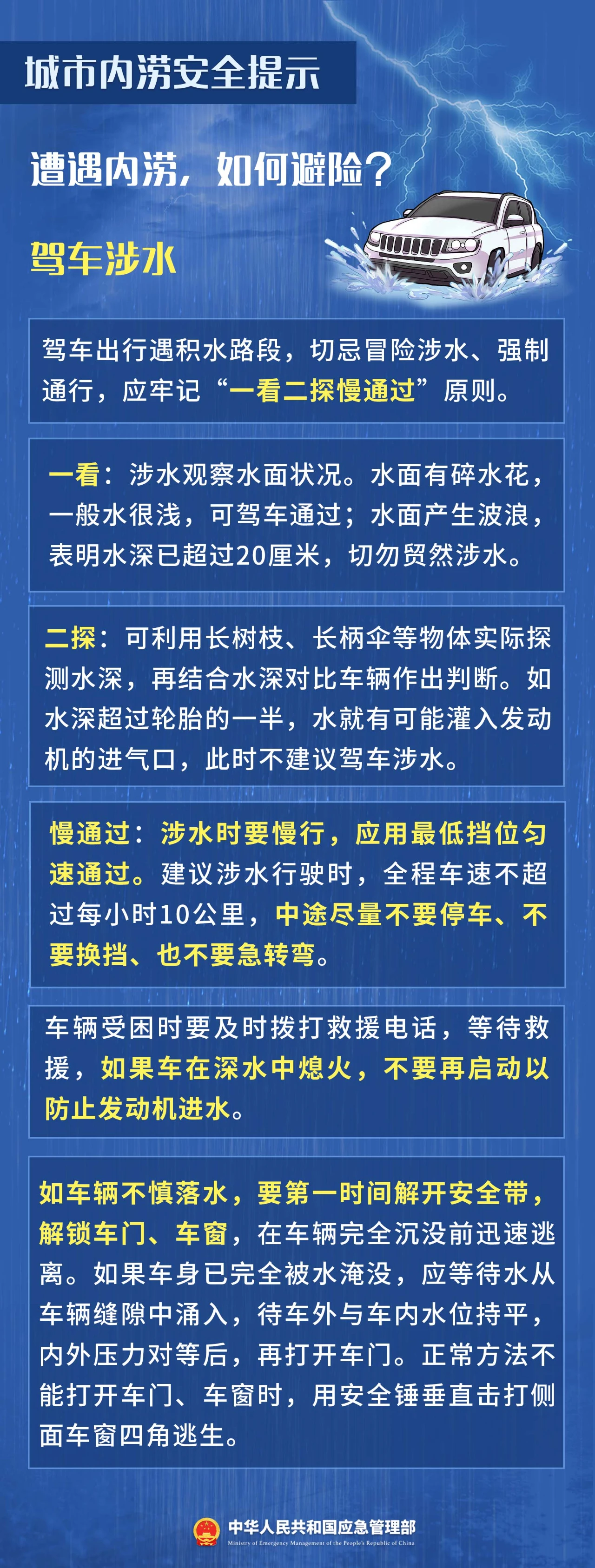 永利皇宫