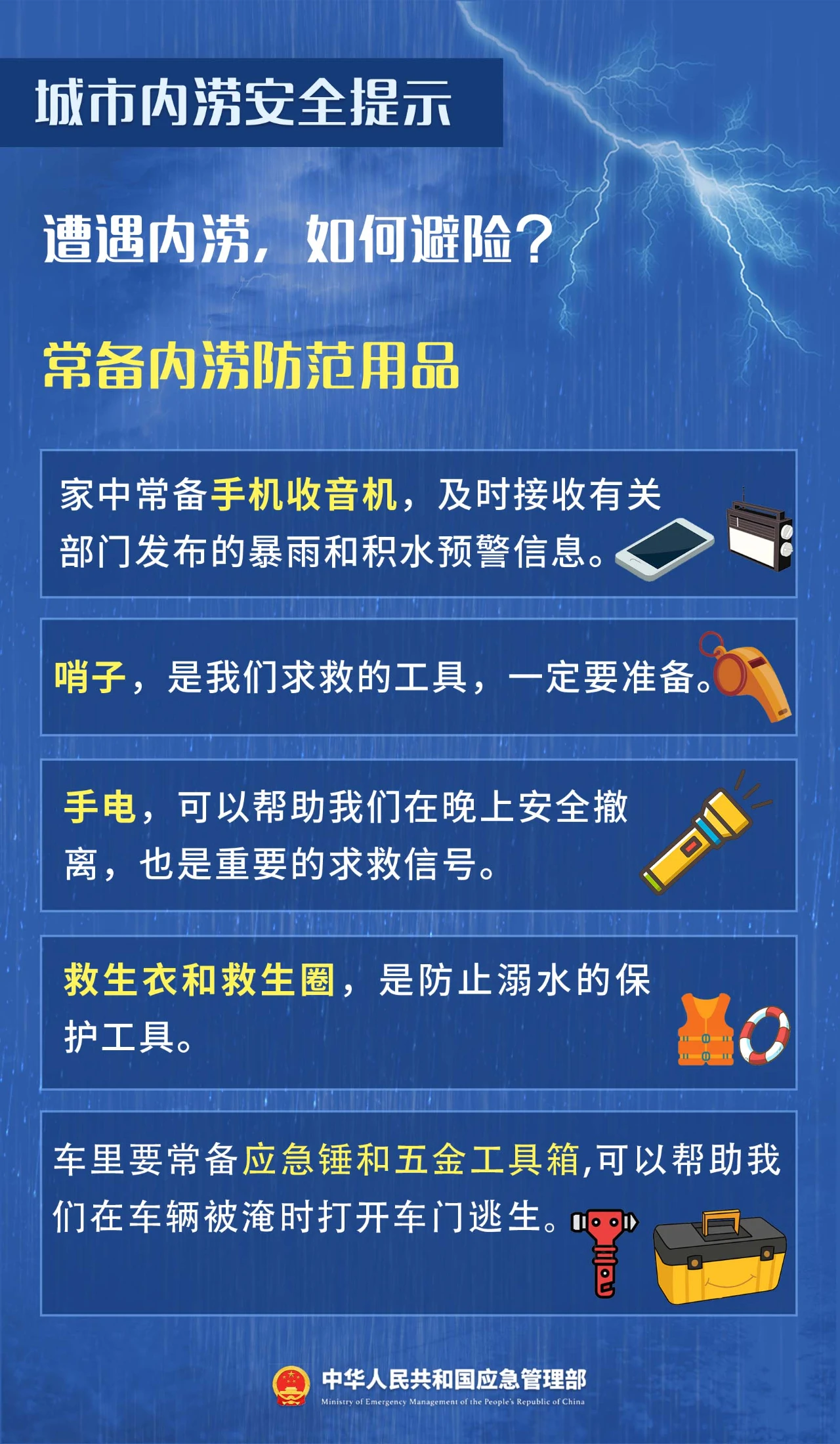 永利皇宫