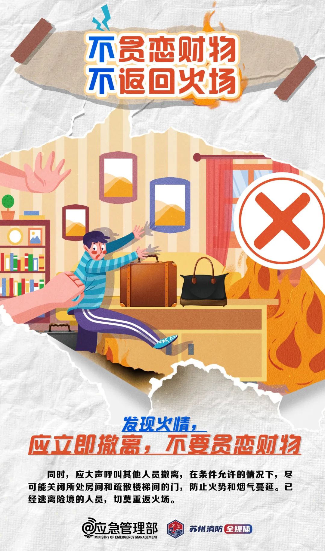 永利皇宫