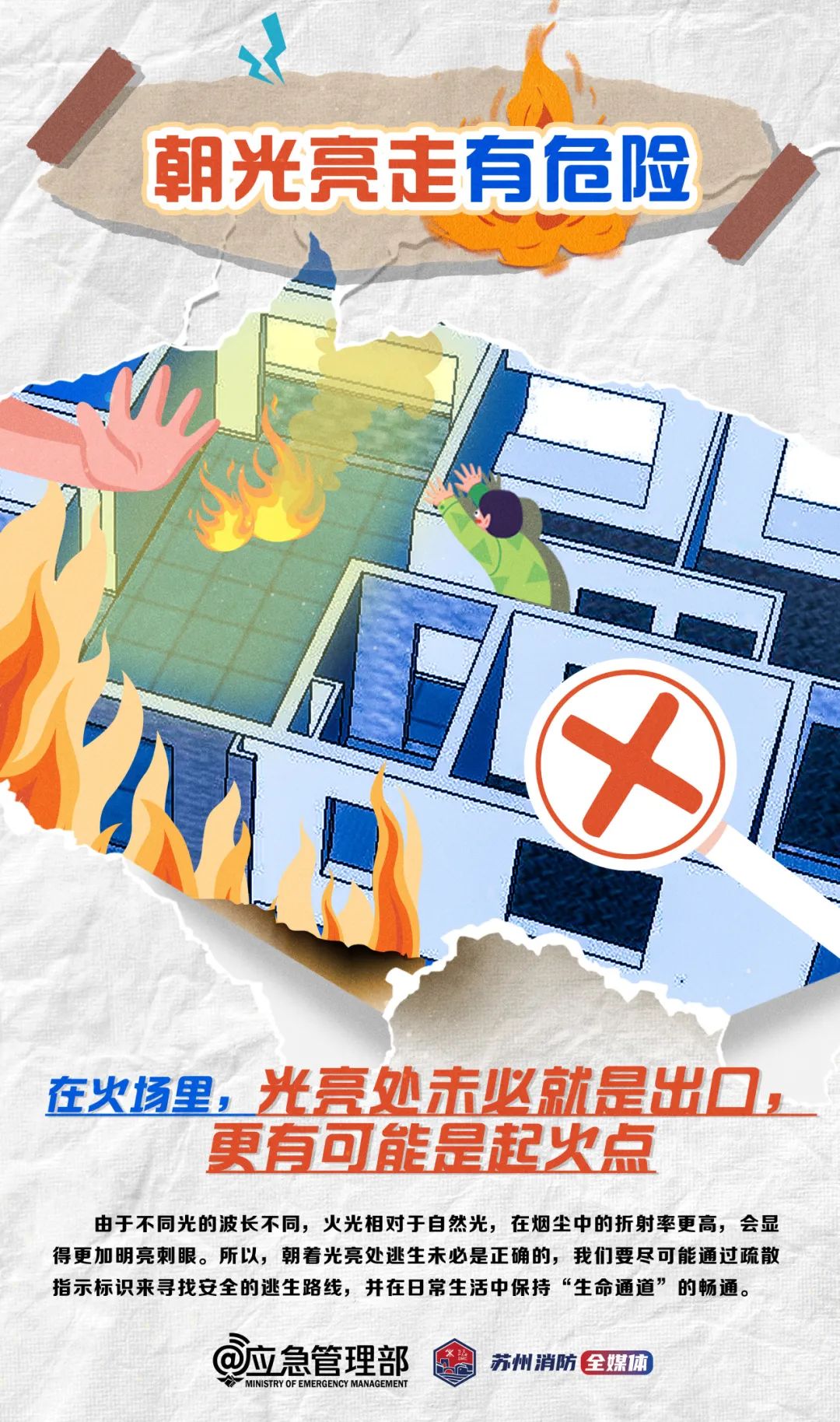 永利皇宫