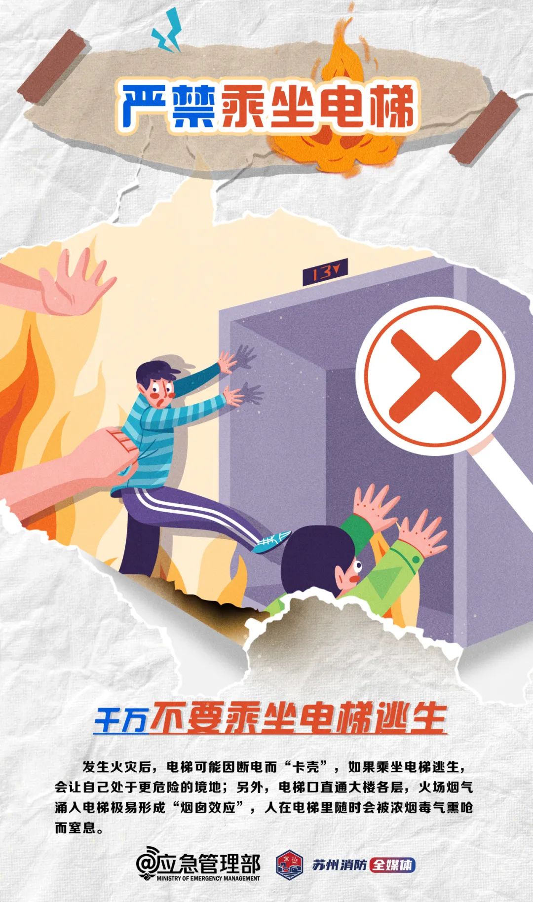 永利皇宫