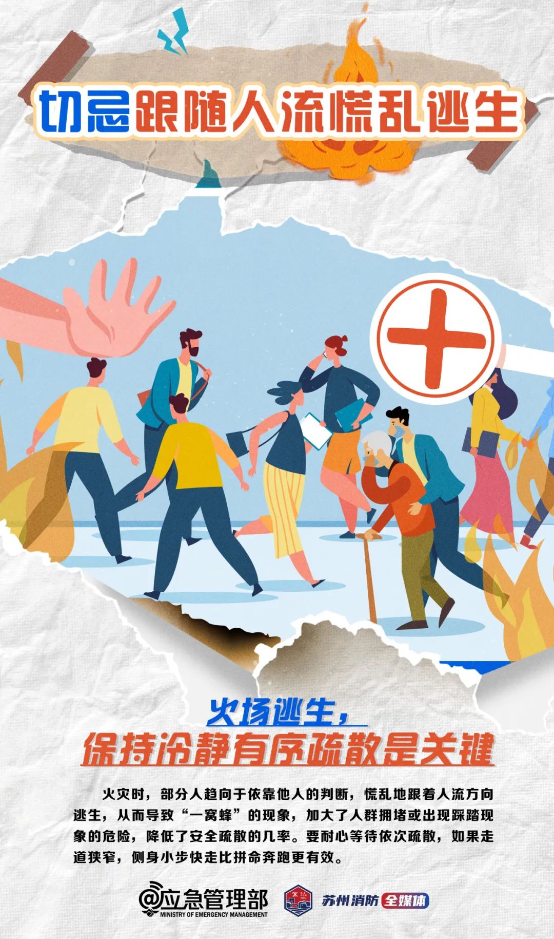 永利皇宫