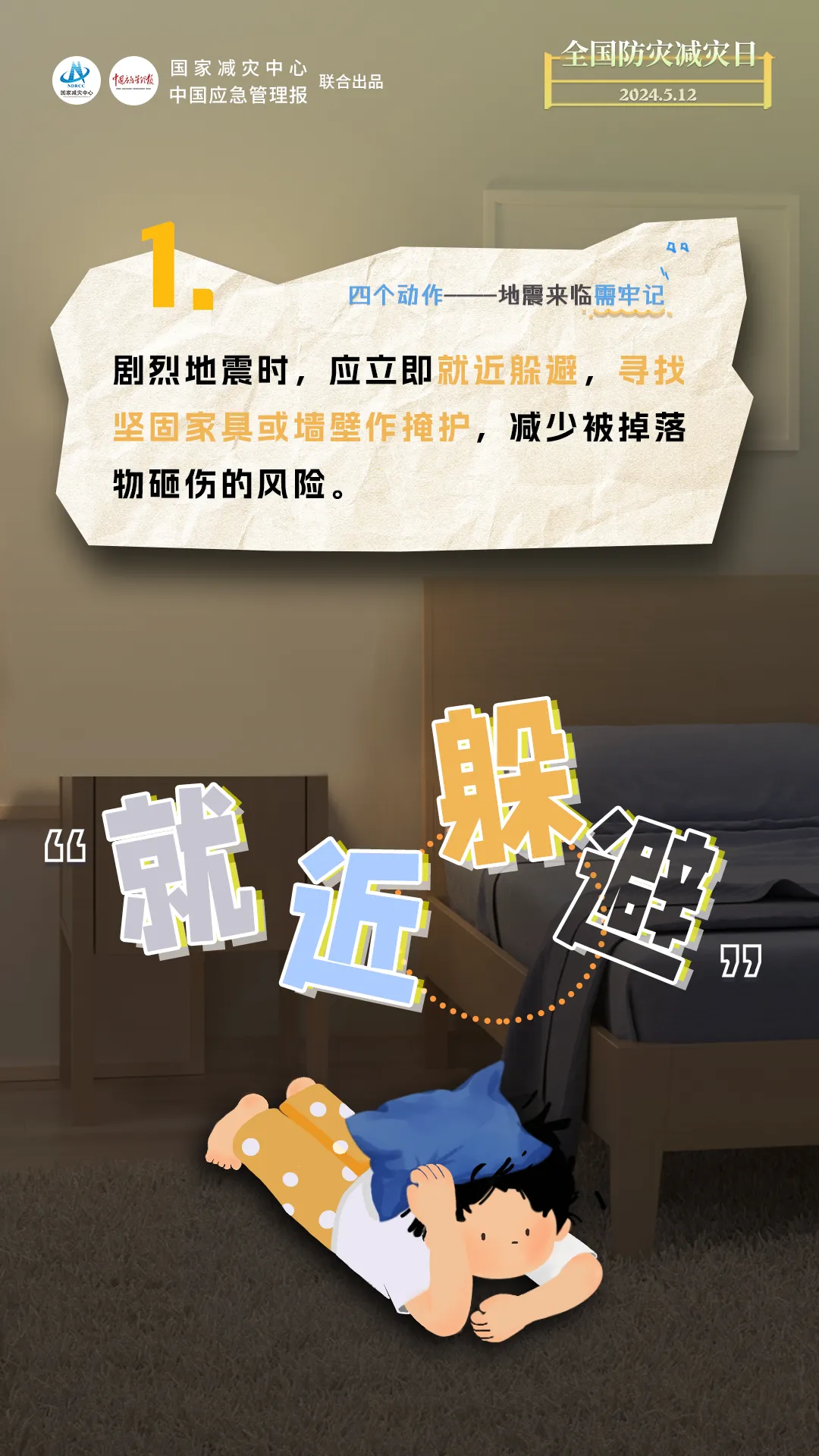 永利皇宫