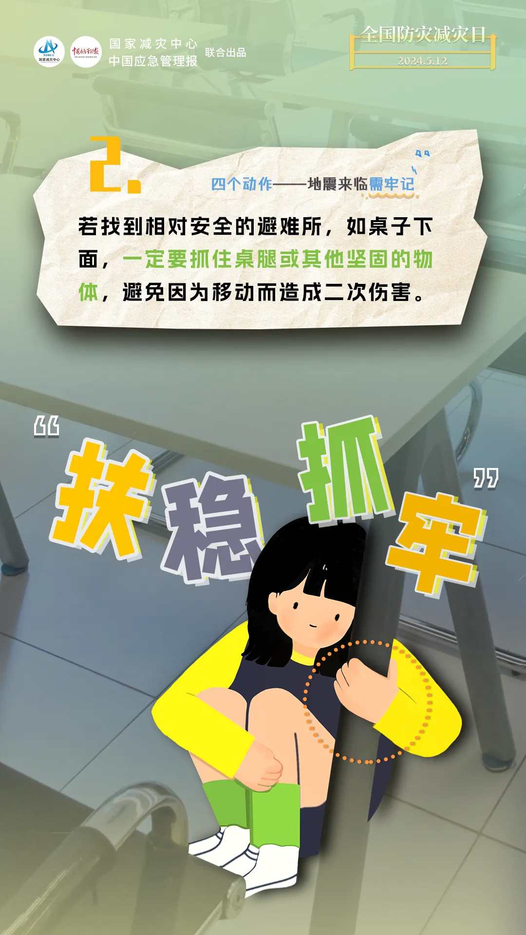 永利皇宫