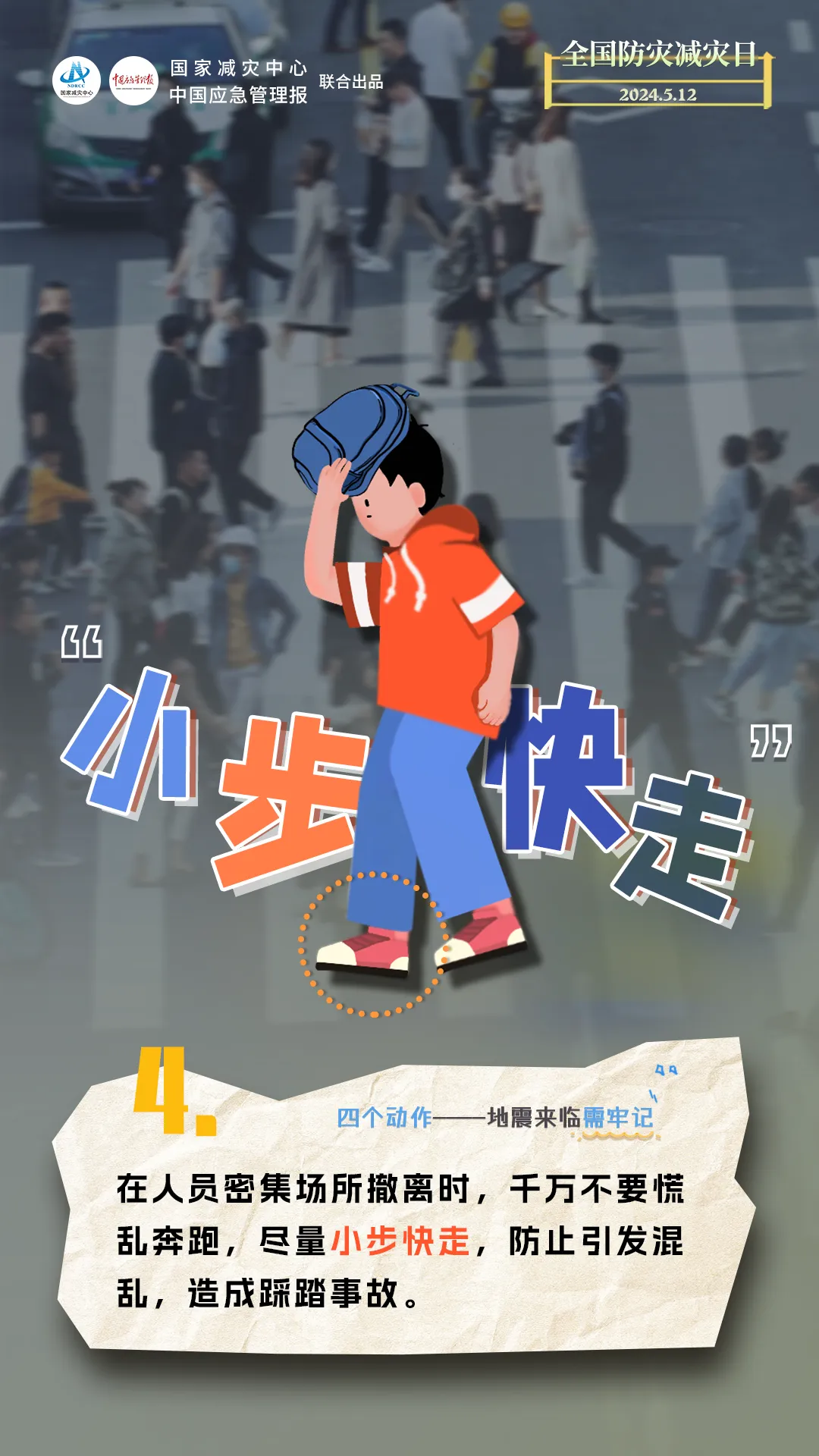 永利皇宫