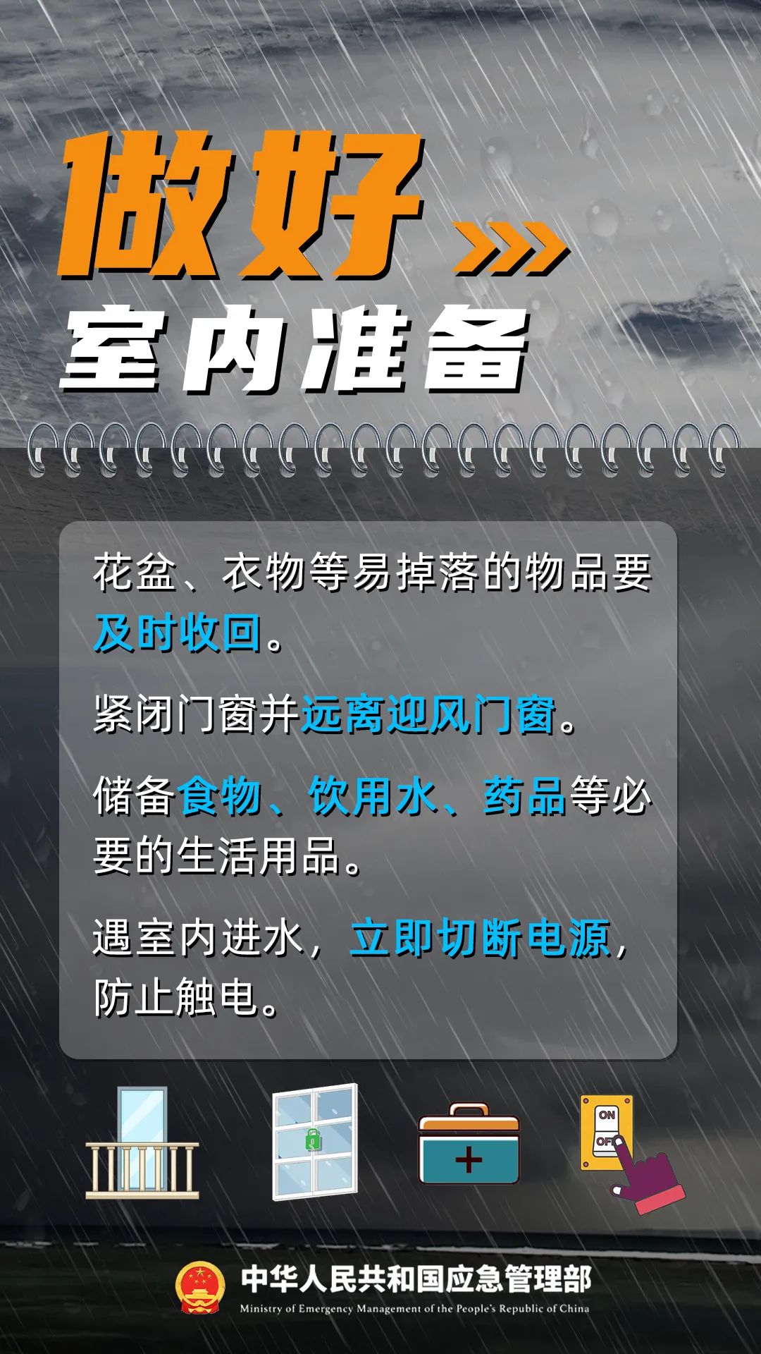 永利皇宫