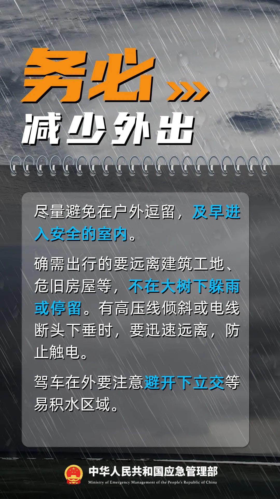 永利皇宫