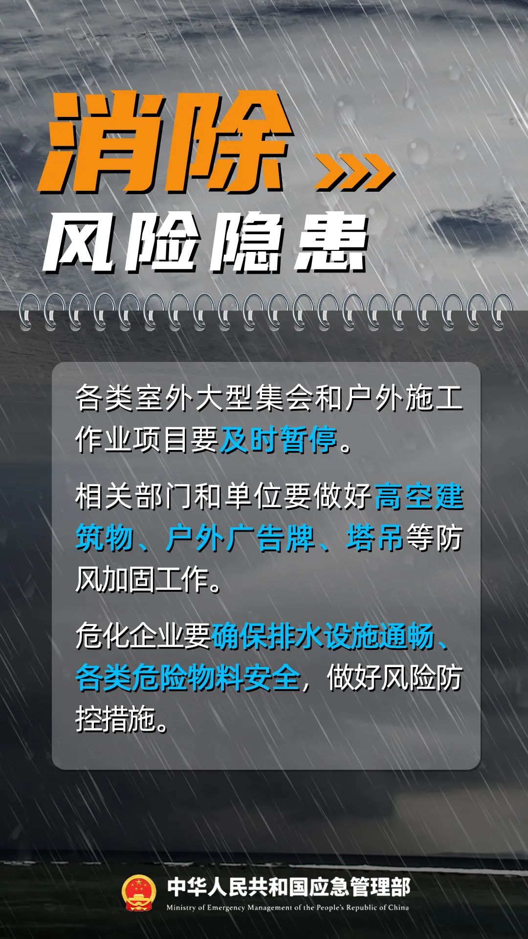 永利皇宫