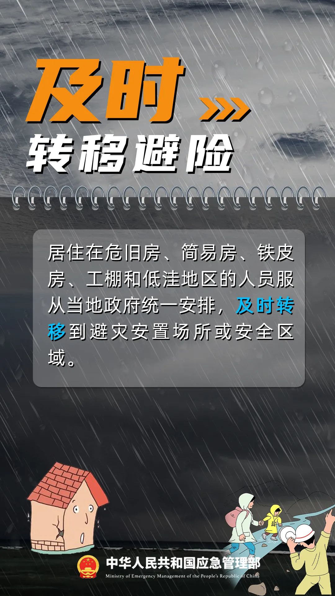永利皇宫