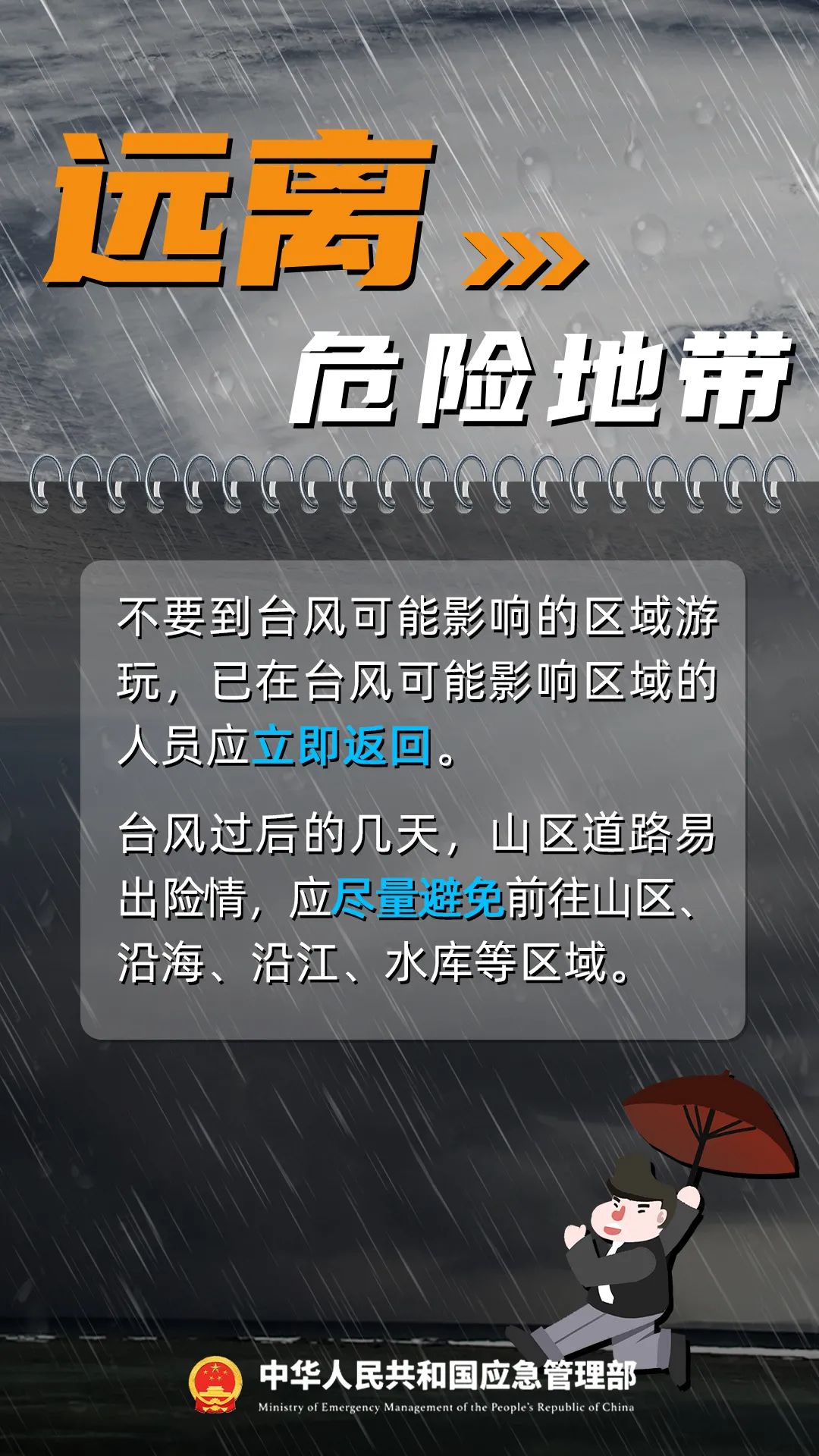 永利皇宫
