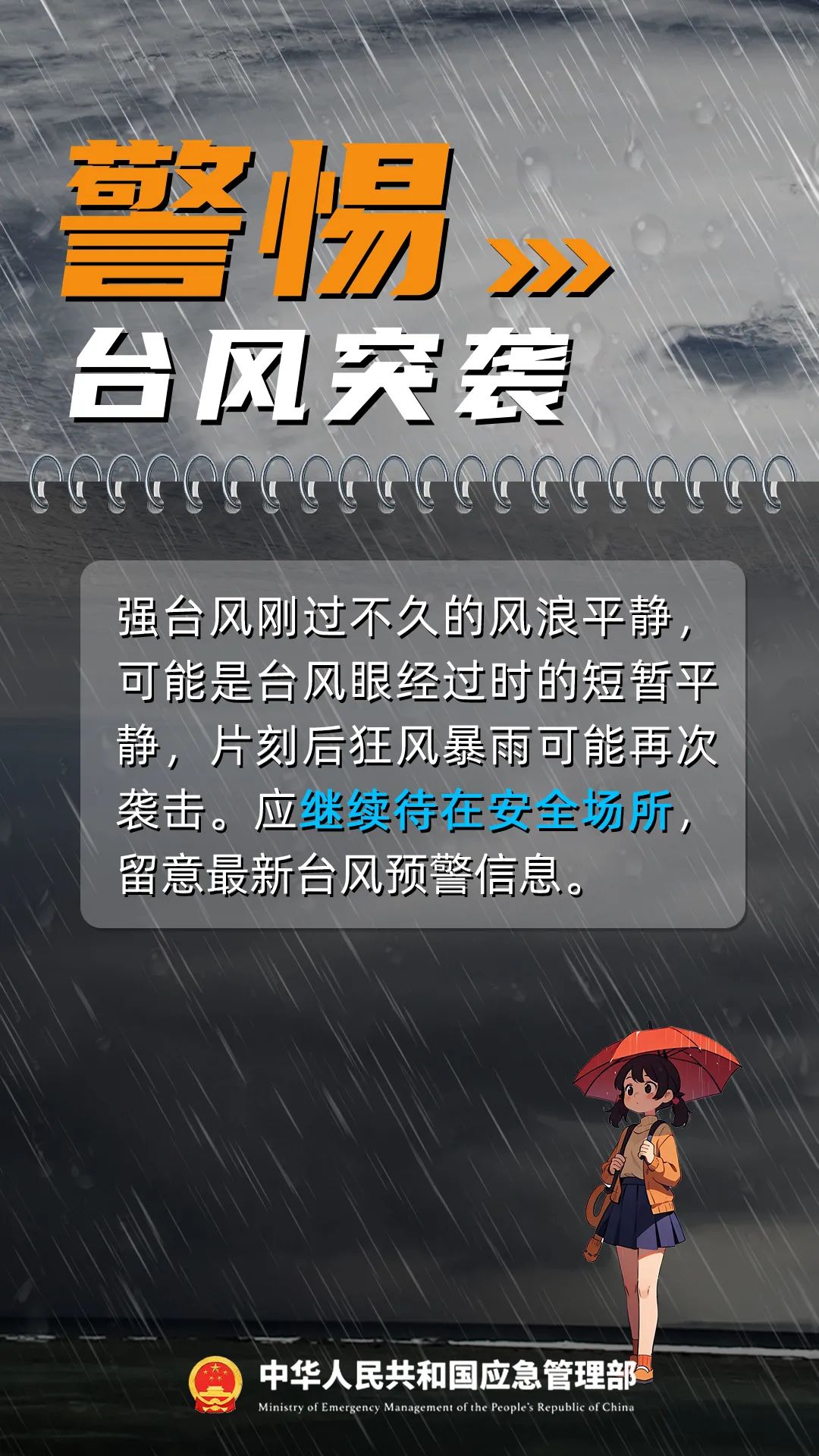 永利皇宫