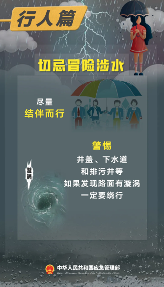 永利皇宫