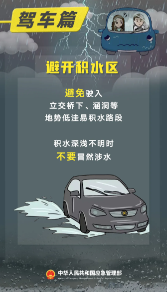 永利皇宫