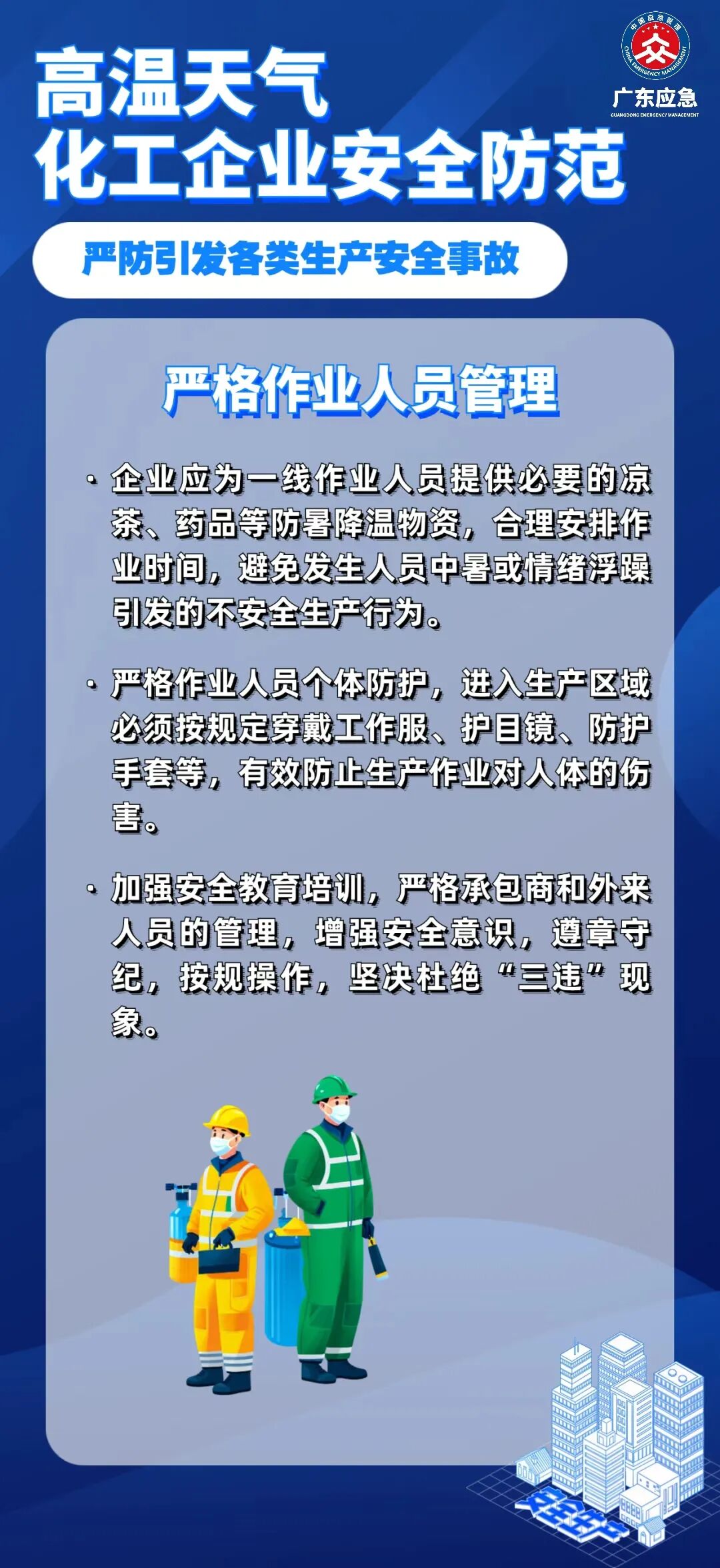 永利皇宫