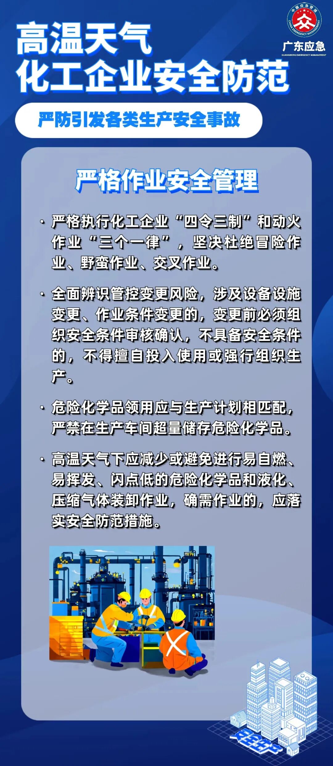永利皇宫