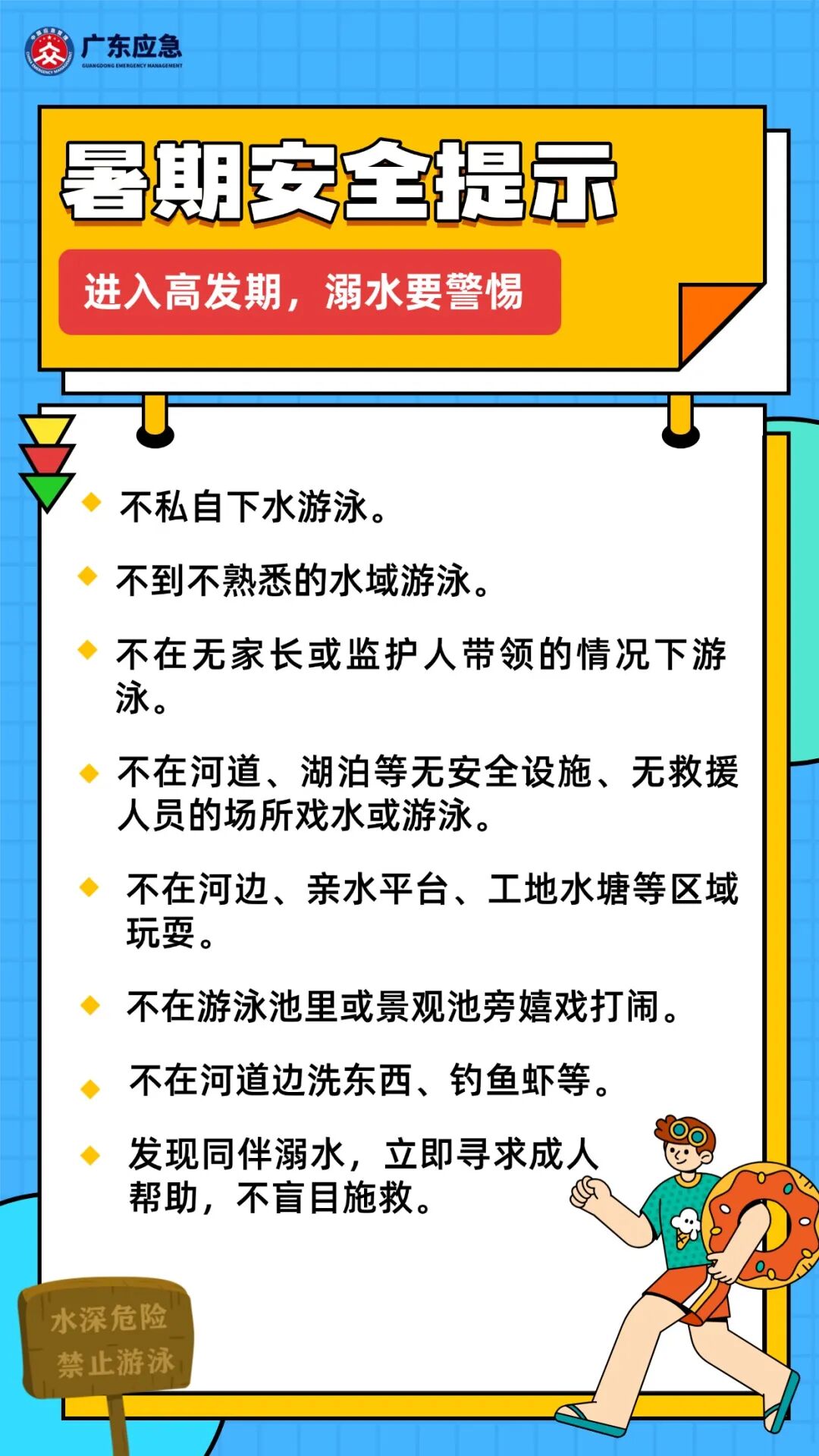 永利皇宫