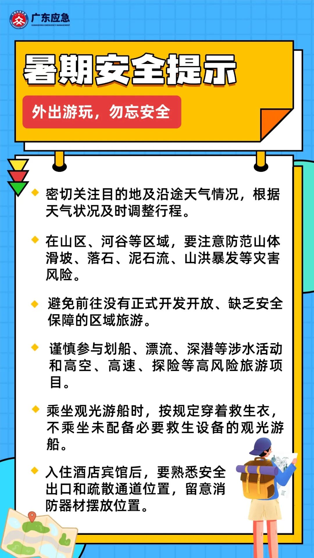 永利皇宫
