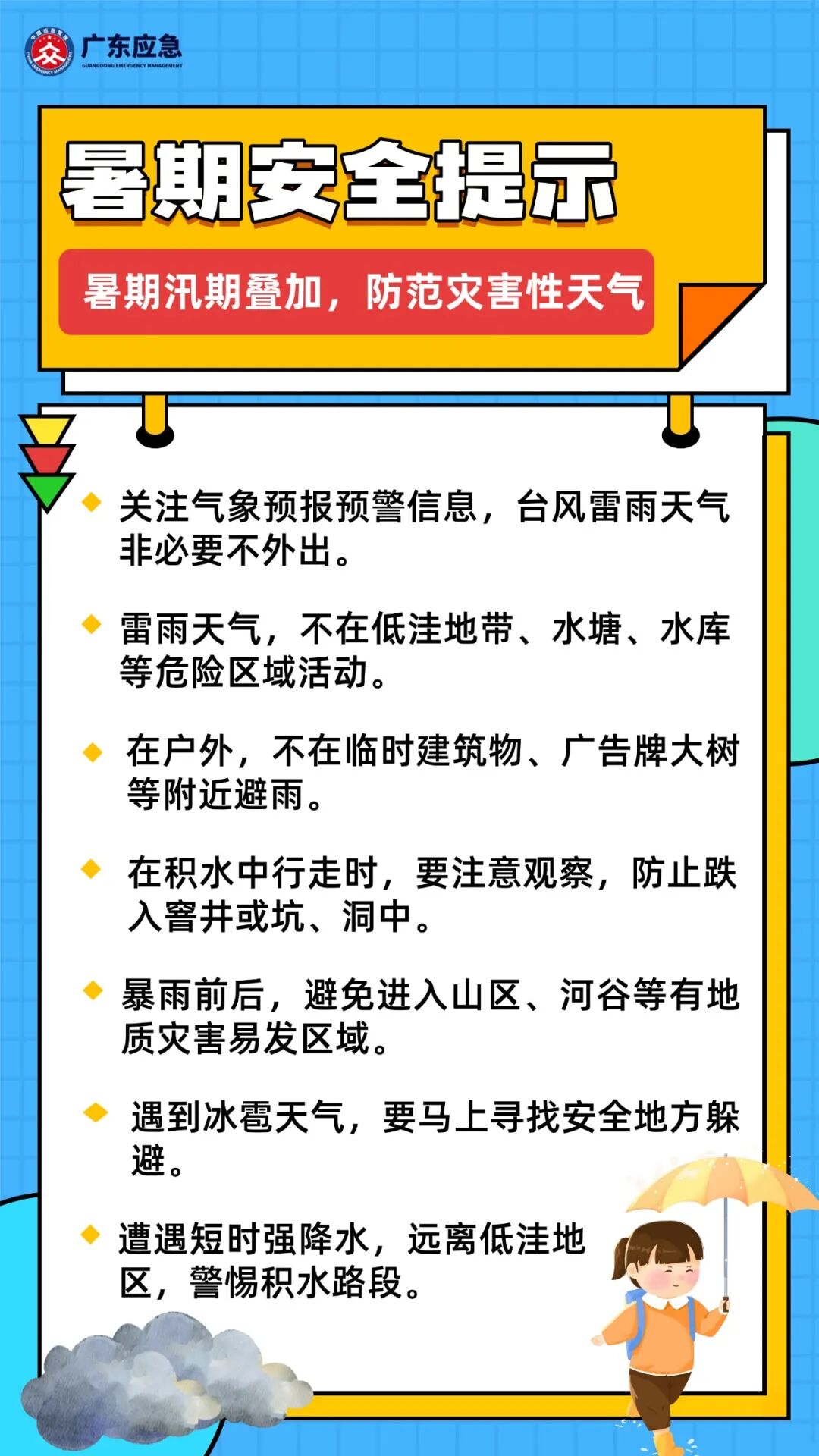 永利皇宫