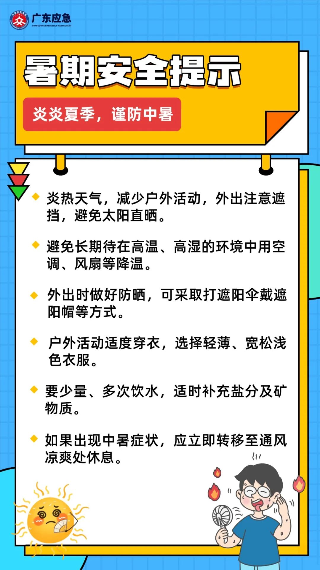 永利皇宫