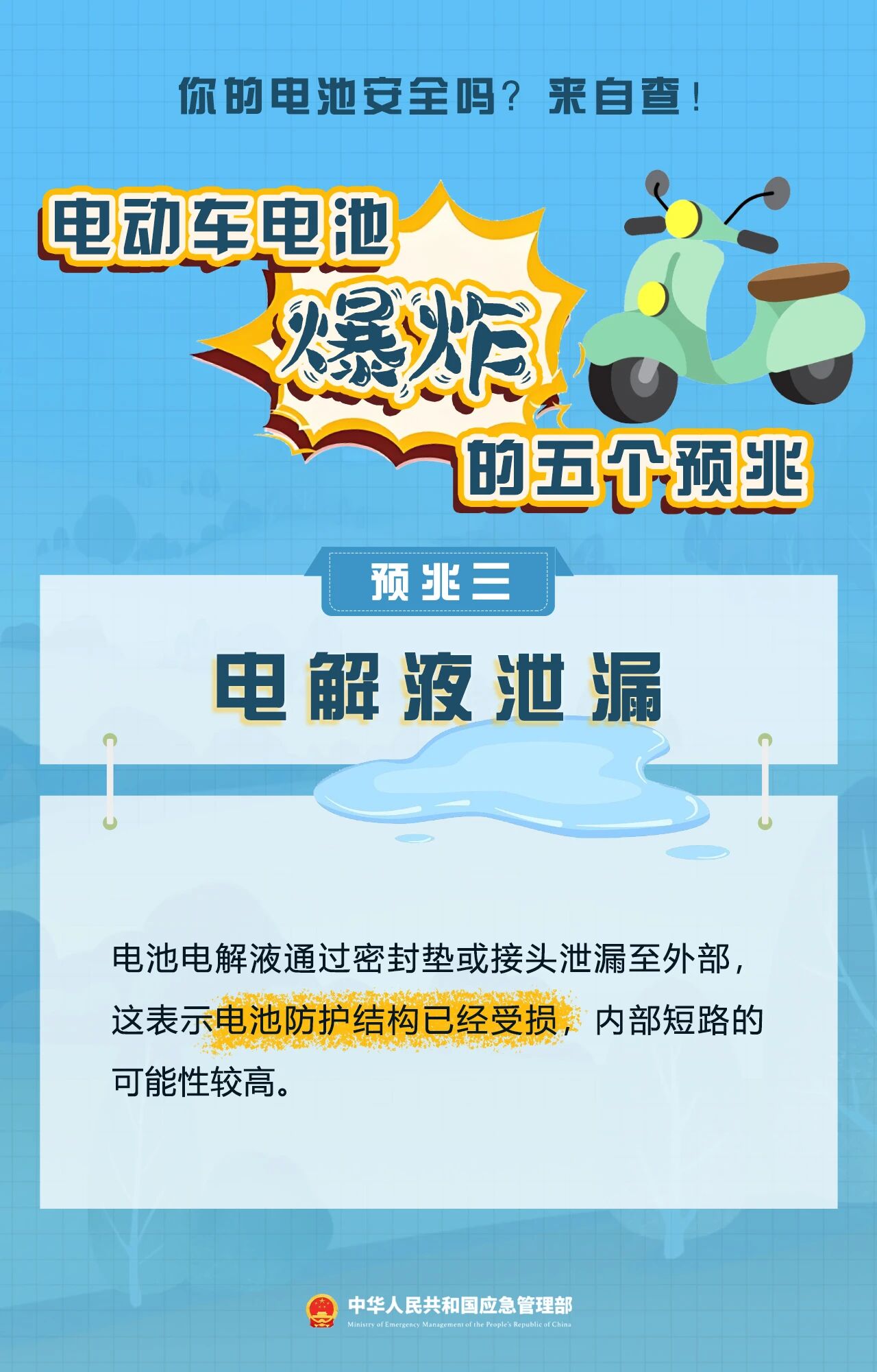 永利皇宫