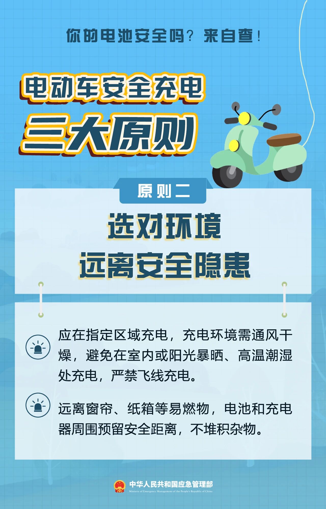 永利皇宫